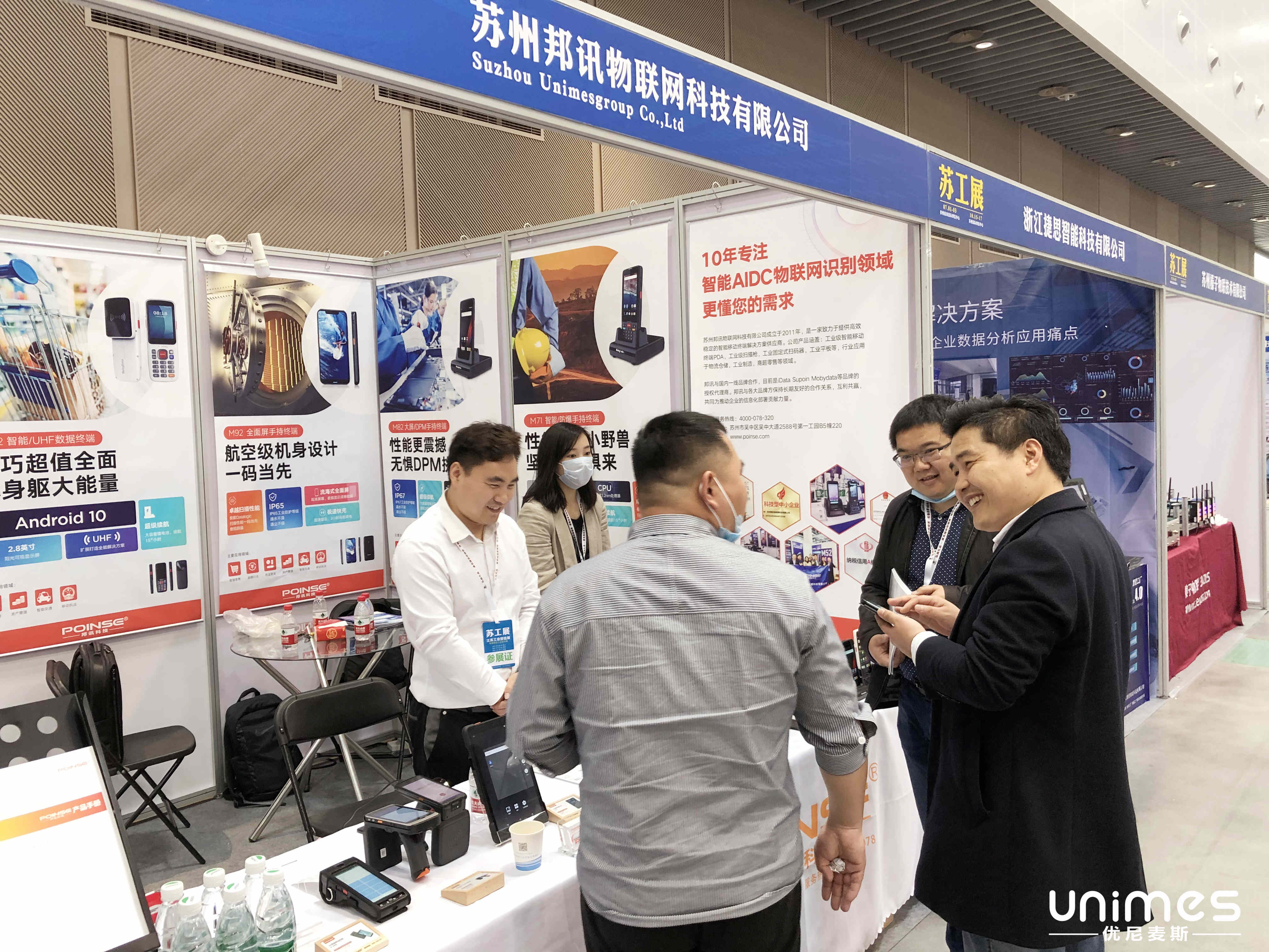 Unimes was invited to exhibit as premium supplier in IIE 2021