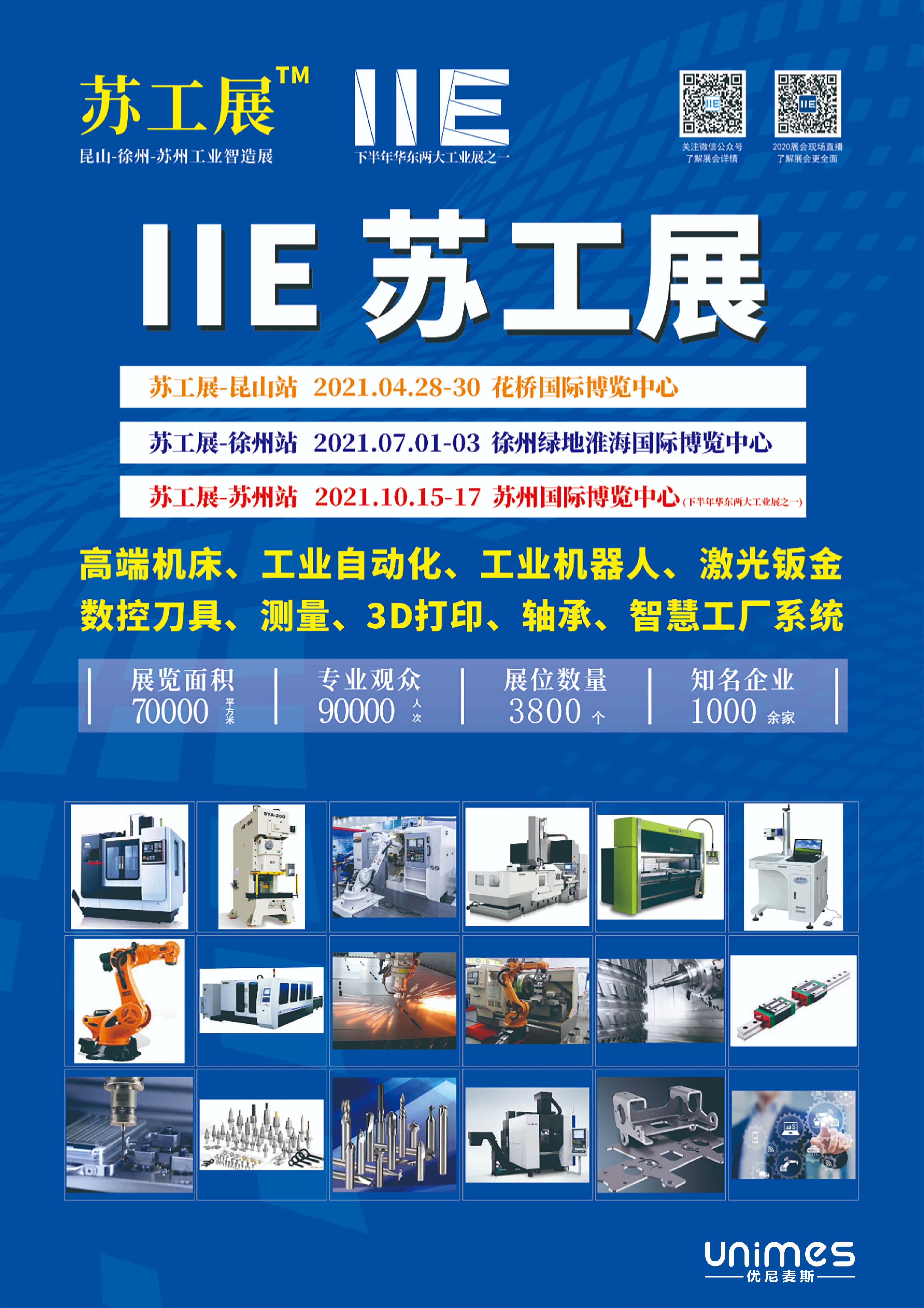 Unimes was invited to exhibit as premium supplier in IIE 2021