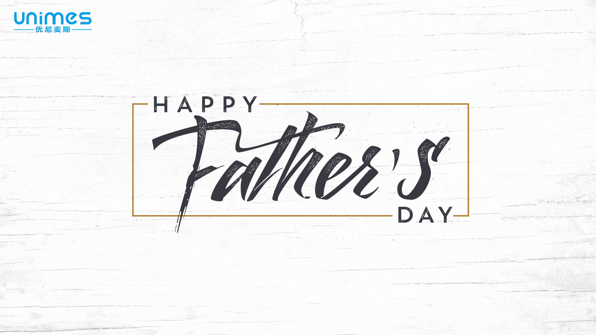 Unimes wishes Happy Father's Day to all the greatest dads!