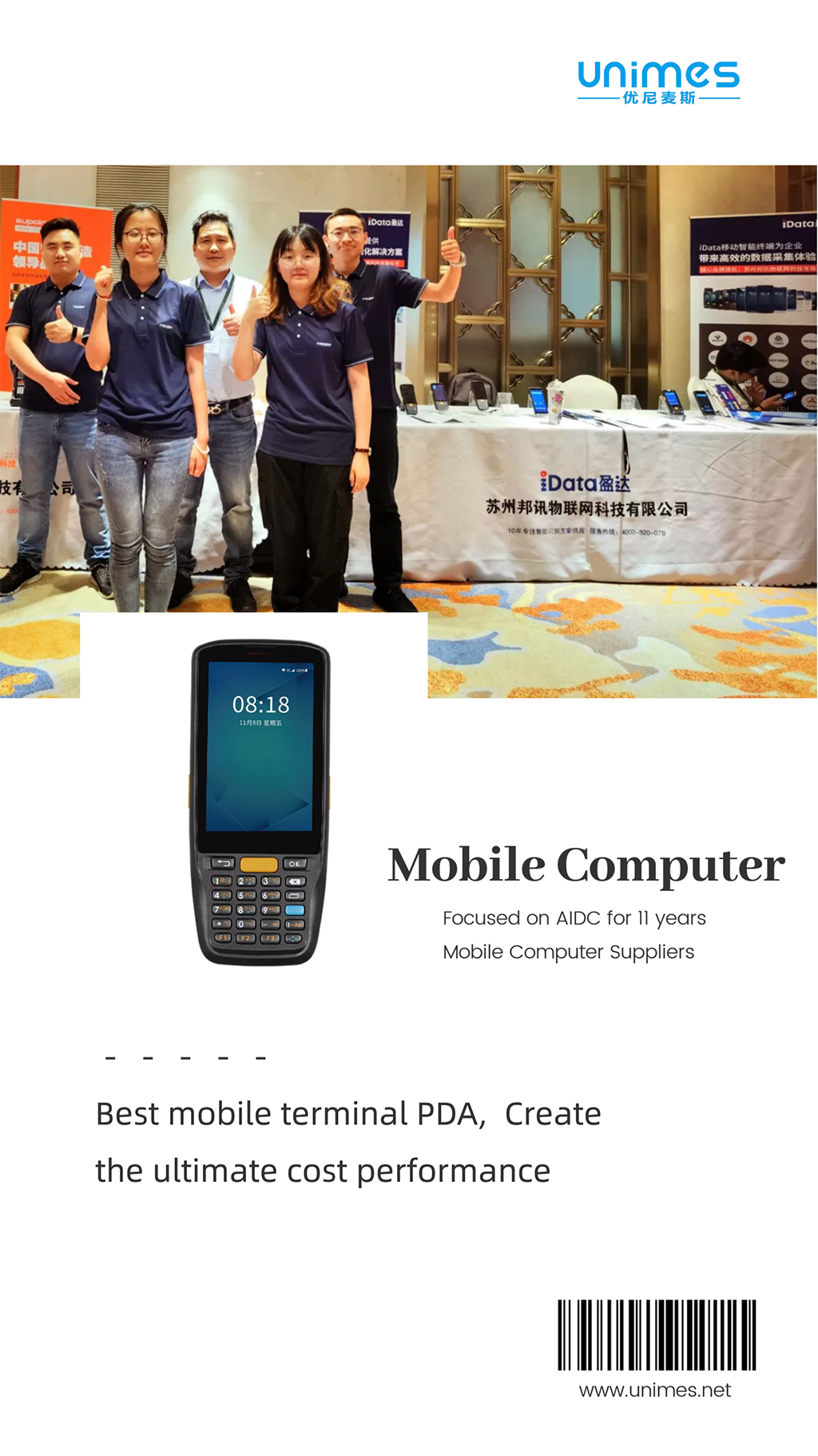 Unimes supplies China's best mobile terminal PDA