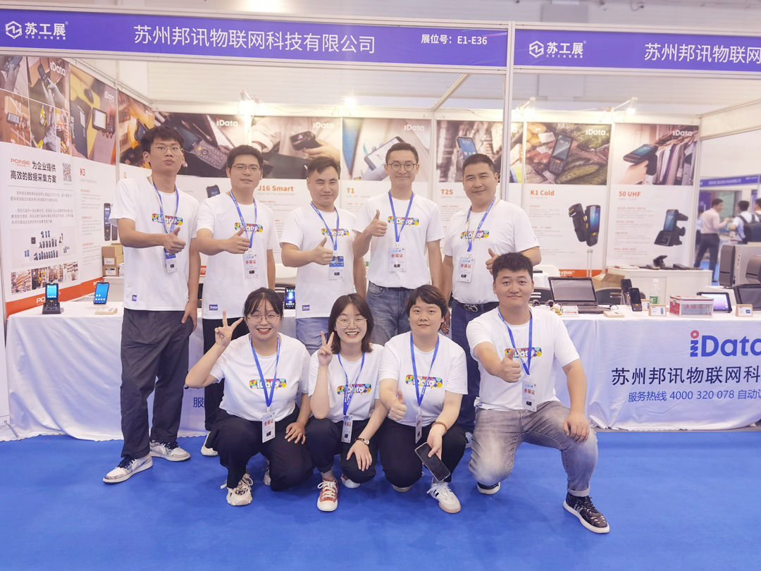 Unimes invited to Suzhou Industrial Manufacturing Expo 2021